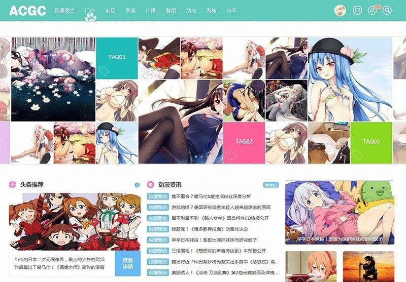 Discuz模板二次元动漫C风格+C风格门户版1.1 UTF8+GBK-下雪啦资源网