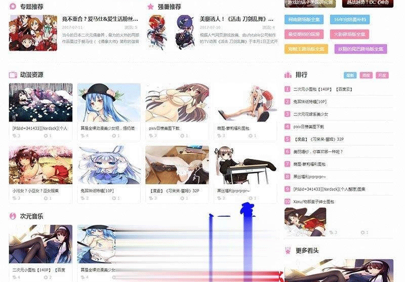 图片[2]-Discuz模板二次元动漫C风格+C风格门户版1.1 UTF8+GBK-下雪啦资源网