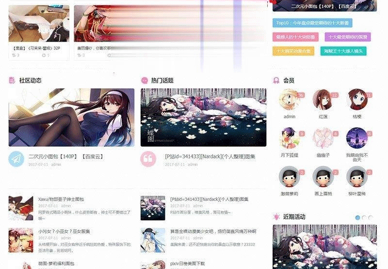 图片[3]-Discuz模板二次元动漫C风格+C风格门户版1.1 UTF8+GBK-下雪啦资源网