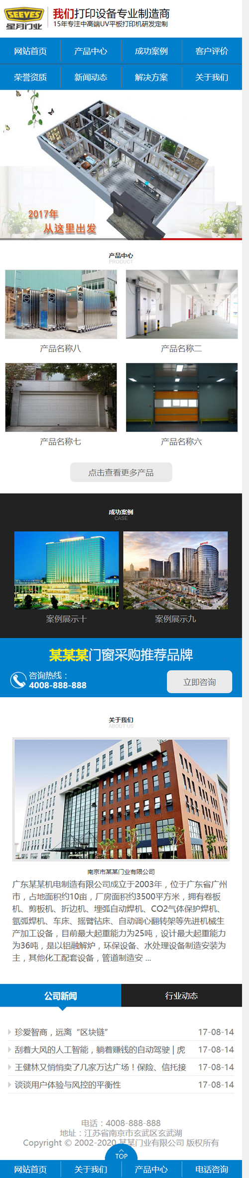 图片[3]-(带手机版数据同步)营销型门业木材铝合金门窗类网站源码 蓝色铝合金门业网站织梦模板-下雪啦资源网