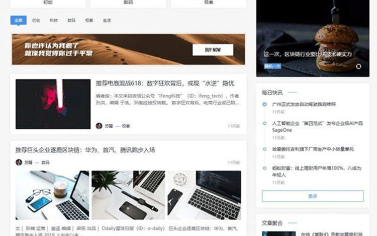 图片[2]-[无授权版] 价值199元的Emlog模板_PandaPRO主题-下雪啦资源网