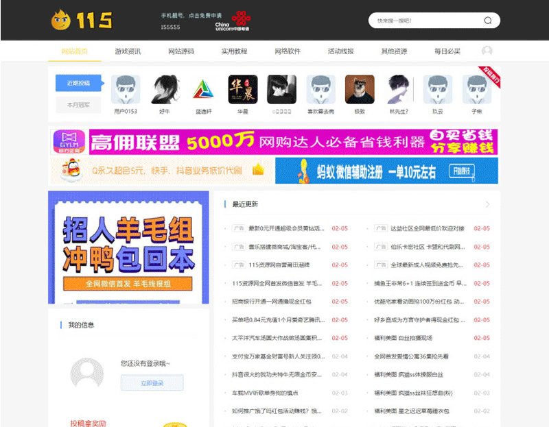 仿115资源网源码 娱乐资源教程网站模板 emlog内核-下雪啦资源网