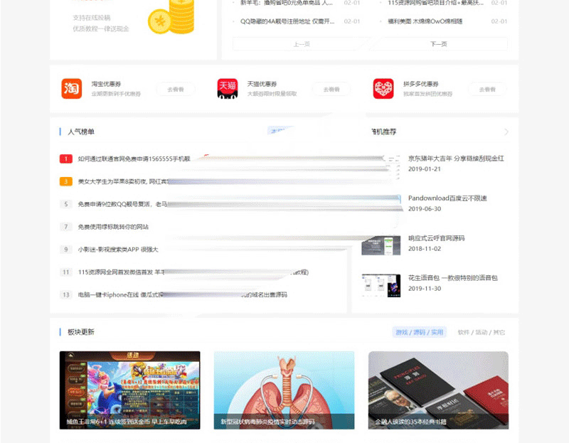 图片[2]-仿115资源网源码 娱乐资源教程网站模板 emlog内核-下雪啦资源网