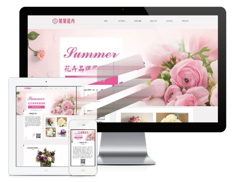 易优cms响应式花卉插花培训企业网站模板源码 自适应手机端-下雪啦资源网
