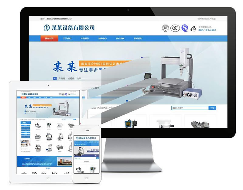 易优cms点胶机热熔机公司网站模板源码 带手机端-下雪啦资源网