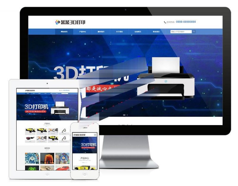 易优cms蓝色响应式3D打印设备公司网站模板源码 自适应手机端-下雪啦资源网