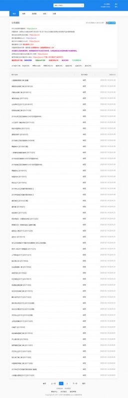 简洁蓝色风格苹果cmsV10影视资源站源码 电脑+手机模板-下雪啦资源网