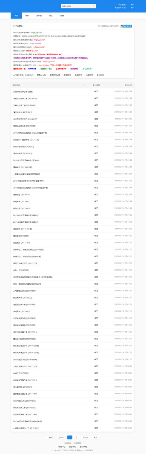 简洁蓝色风格苹果cmsV10影视资源站源码 电脑+手机模板-下雪啦资源网