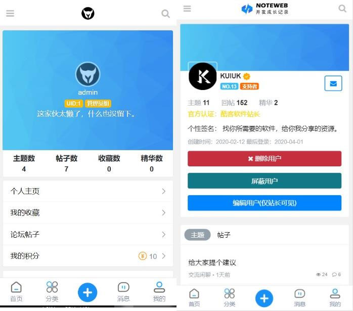 2020修罗1.7轻论坛仿知乎蓝简约响应式模板-下雪啦资源网