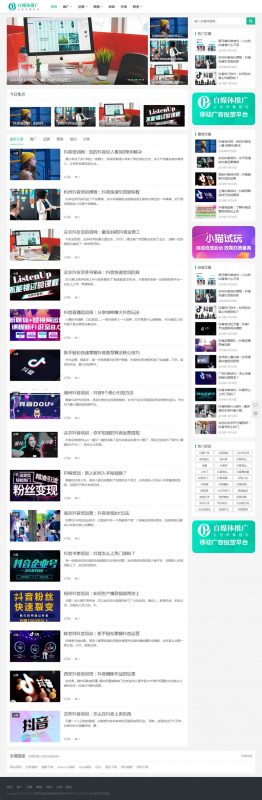 (自适应手机版)响应式自媒体运营培训教程类网站源码 HTML5新闻博客网站织梦模板-下雪啦资源网
