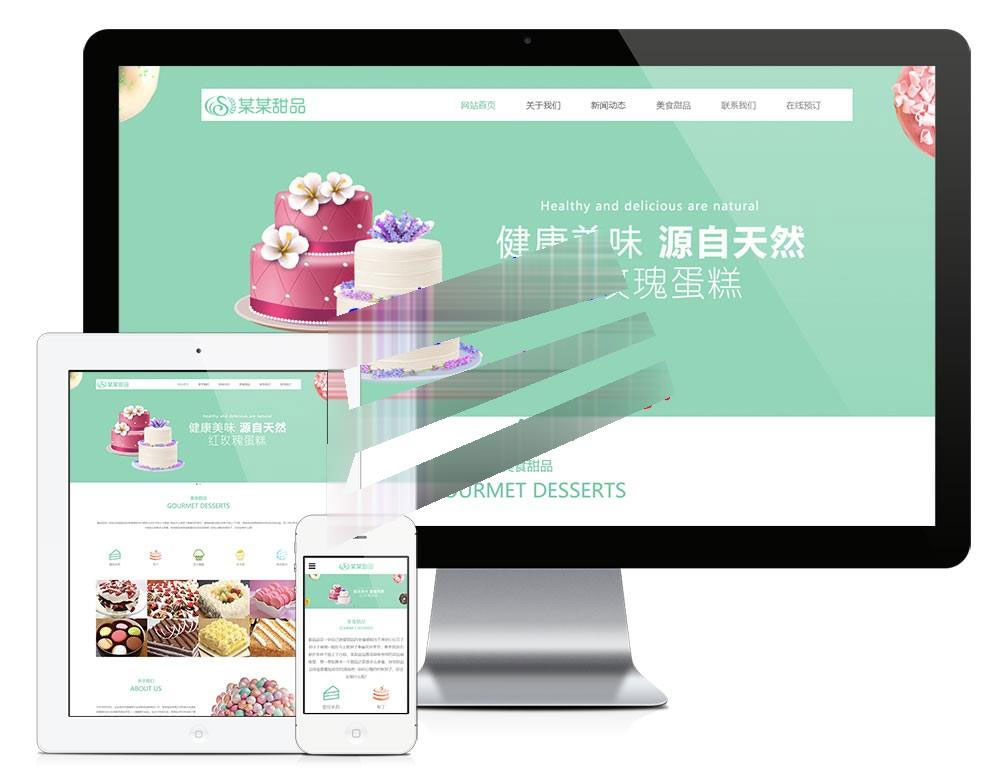 易优cms响应式美食甜品蛋糕公司网站模板源码 自适应手机端-下雪啦资源网