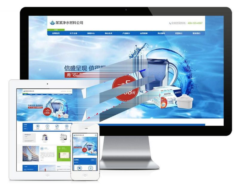 易优cms响应式净水材料设备公司网站模板源码 自适应手机端-下雪啦资源网
