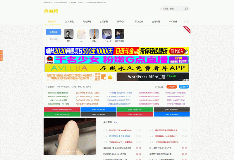 雨讯资源网Emlog最新主题模板源码-下雪啦资源网