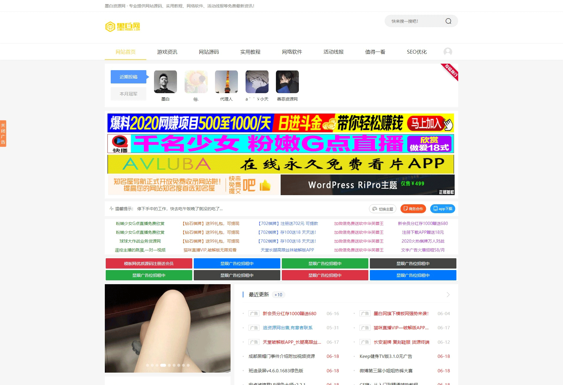 雨讯资源网Emlog最新主题模板源码-下雪啦资源网