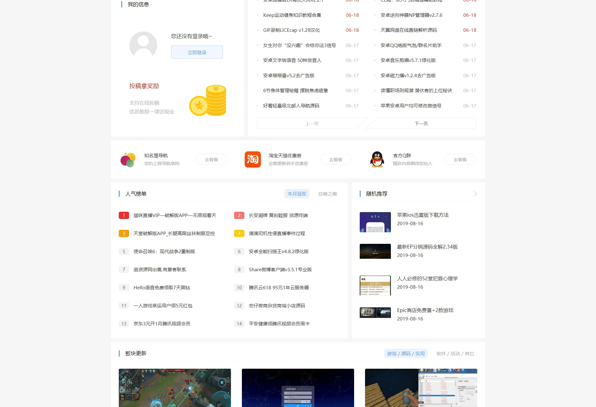 图片[2]-雨讯资源网Emlog最新主题模板源码-下雪啦资源网