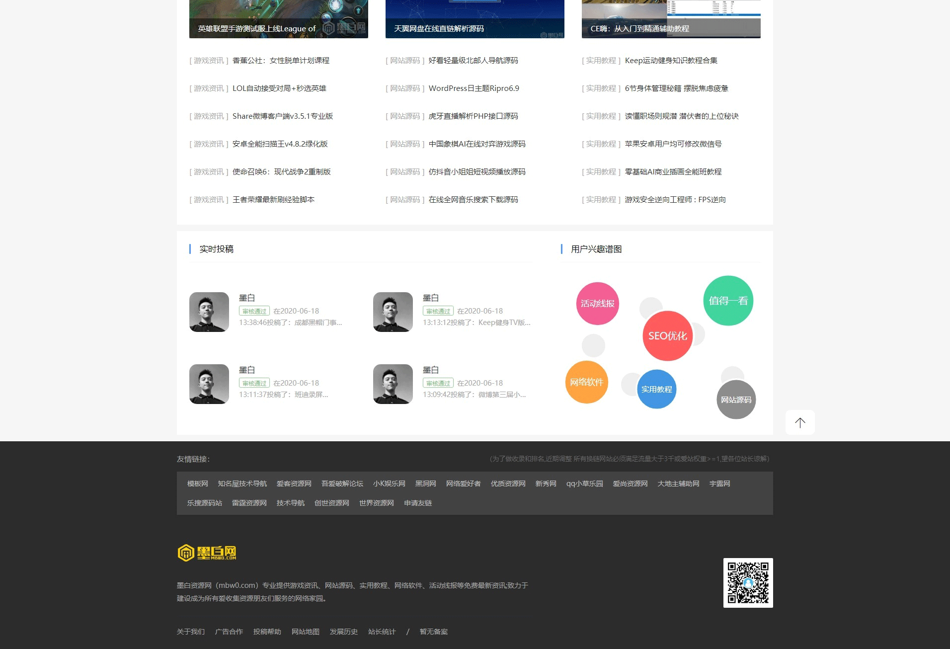 图片[3]-雨讯资源网Emlog最新主题模板源码-下雪啦资源网