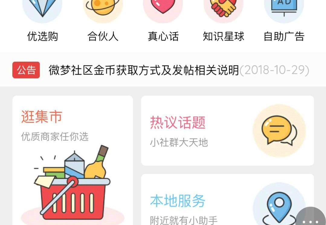 图片[2]-HYBBS超漂亮UIM-TOUCH多色手机模板V4.0.3＋专属插件＋论坛源码 带打赏/发悬赏帖等功能-下雪啦资源网