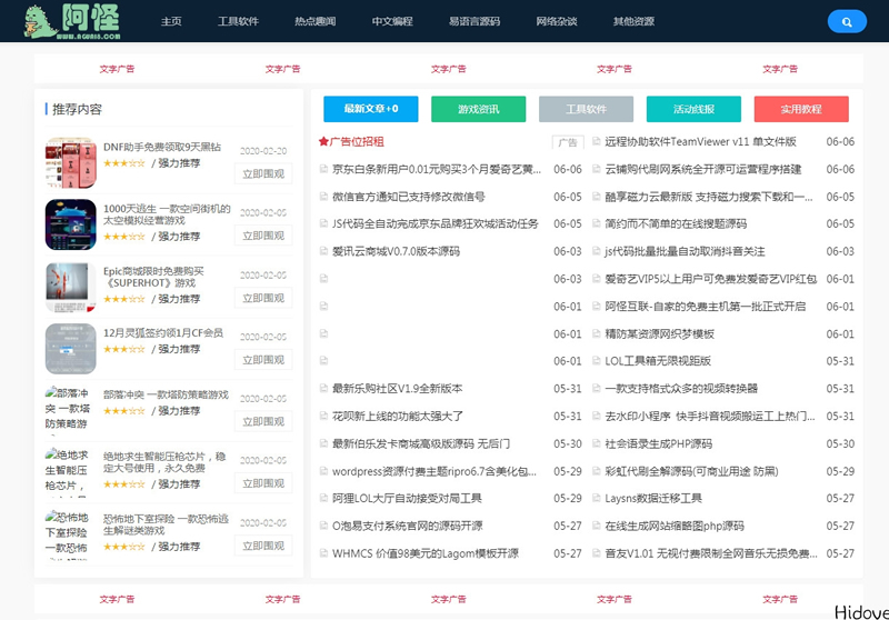 Emlog快速/新颖/简洁资源网Laynews模板-下雪啦资源网