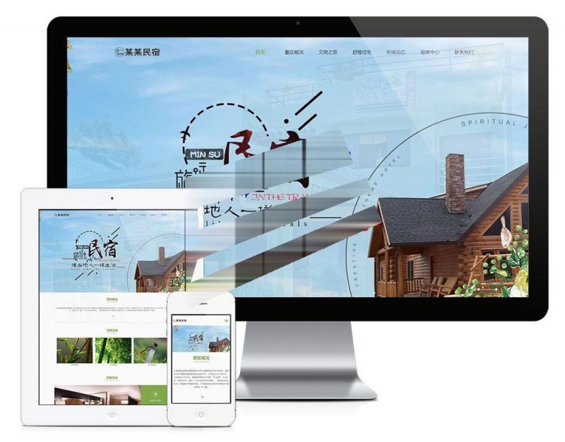 易优cms响应式农家乐民宿网站模板源码 自适应手机端-下雪啦资源网
