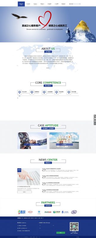 (带手机端)最新半导体电子科技电子产品机械电子网站源码 织梦模板dede模板源码-下雪啦资源网