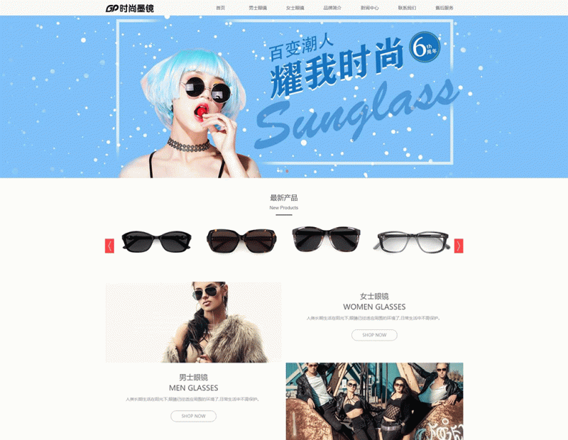 【易优CMS珠宝饰品模板】H5响应式网站時间品牌服饰+装饰品+礼物+小玩具公司网站源码-下雪啦资源网