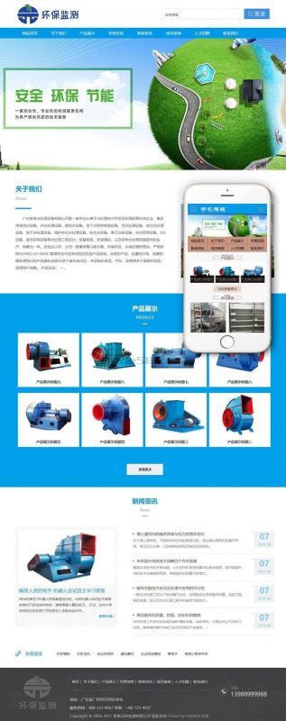 环保环境检测服务机构类织梦模板(带手机端)-下雪啦资源网