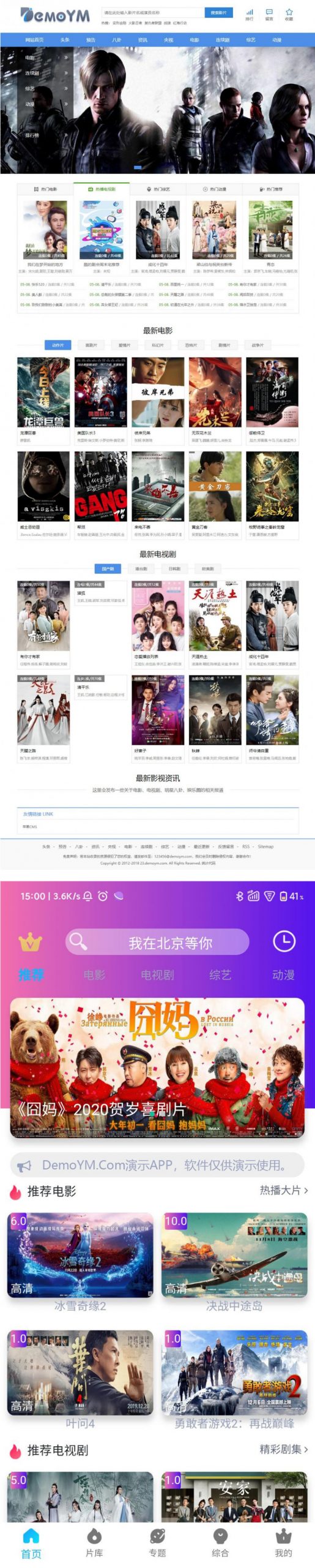 [亲测破解无授权]最新四端同步影视源码苹果cms影视四端APIcloud混合原生APP源码支持选集+秒播+缓存下载-下雪啦资源网