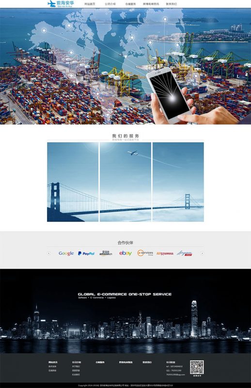 简约物流服务公司网站源码 织梦dedecms模板-下雪啦资源网