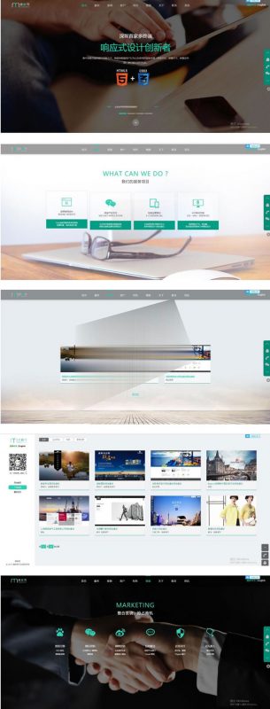 PHP网络开发设计建站工作室接单网站源码-下雪啦资源网