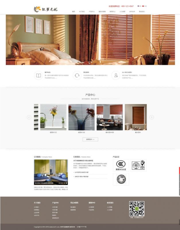 （自适应手机）窗帘布窗门类网站源码 dede织梦模板-下雪啦资源网