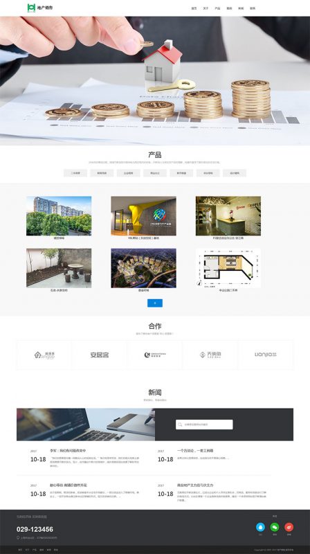 (自适应手机移动端)宽屏大气响应式地产销售公司网站源码 织梦dedecms模板-下雪啦资源网