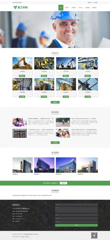 [自适应手机]html5绿色响应式重工机械挖机推土机液压机旋转接头重工企业设备公司网站源码 织梦模板dede模板-下雪啦资源网