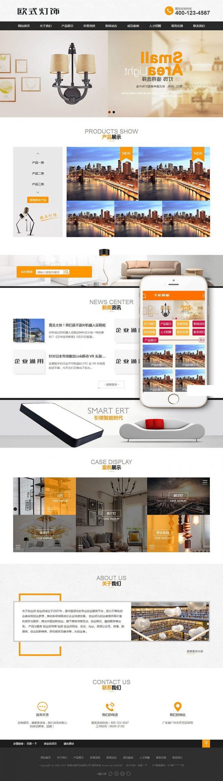 (带手机移动端)光管环保灯灯饰公司网站源码 织梦dedecms模板-下雪啦资源网