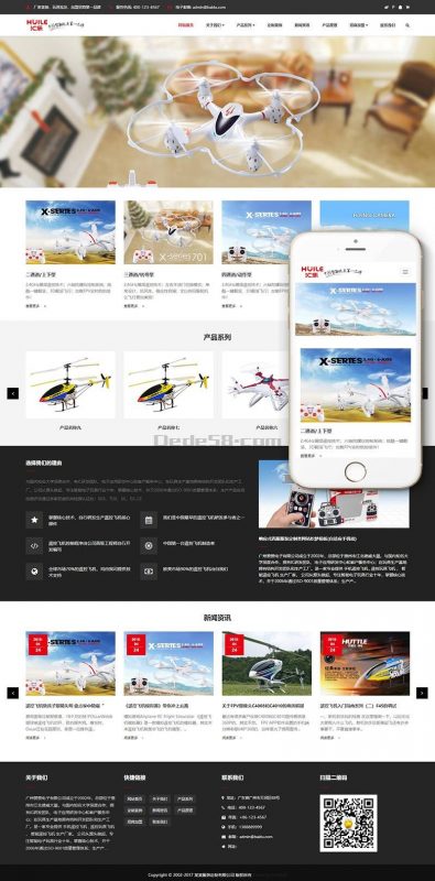 (自适应手机端)响应式无人机智能电子玩具类网站源码 dedecms织梦模板-下雪啦资源网