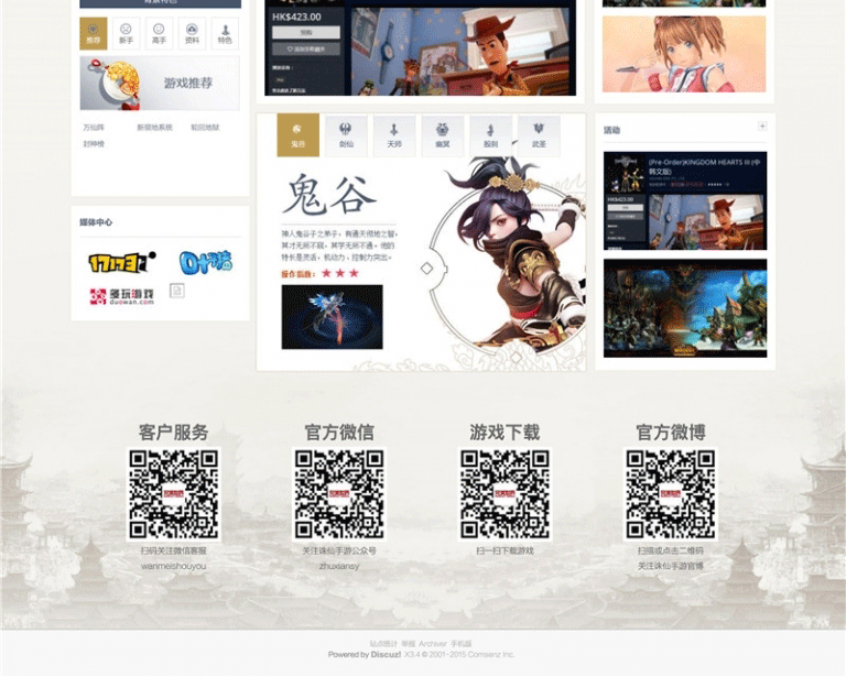 图片[2]-远征游戏通用网站源码 discuz模版-下雪啦资源网