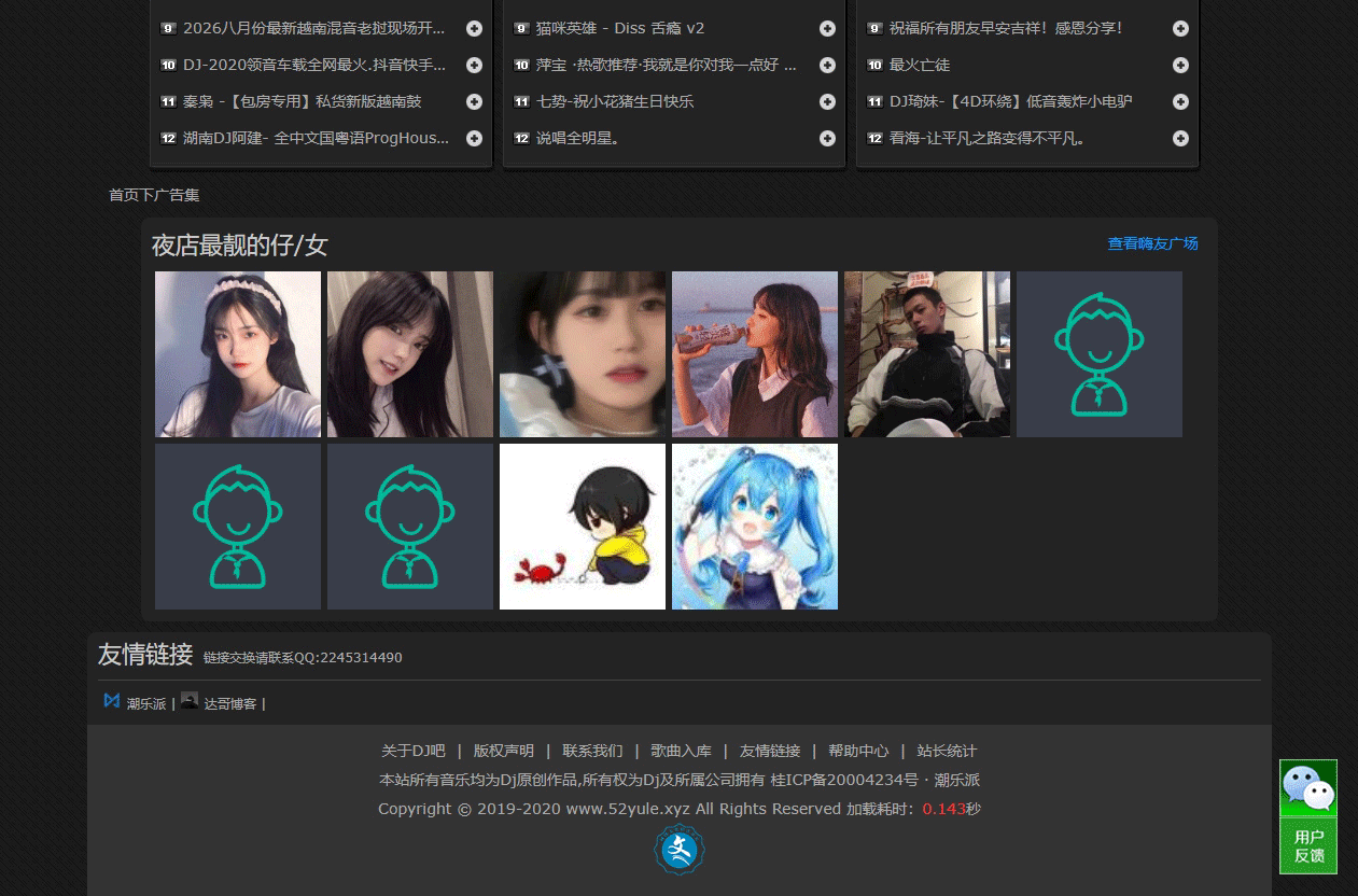 图片[3]-【EmloG音乐主题模板】最新黑色DJ舞曲MP3模板CPY音乐网站源码-下雪啦资源网