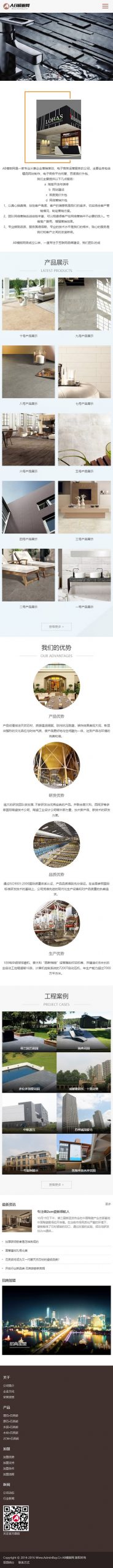图片[2]-[自适应手机版] HTML5建材陶瓷装修设计网站源码 dedecms织梦模板-下雪啦资源网