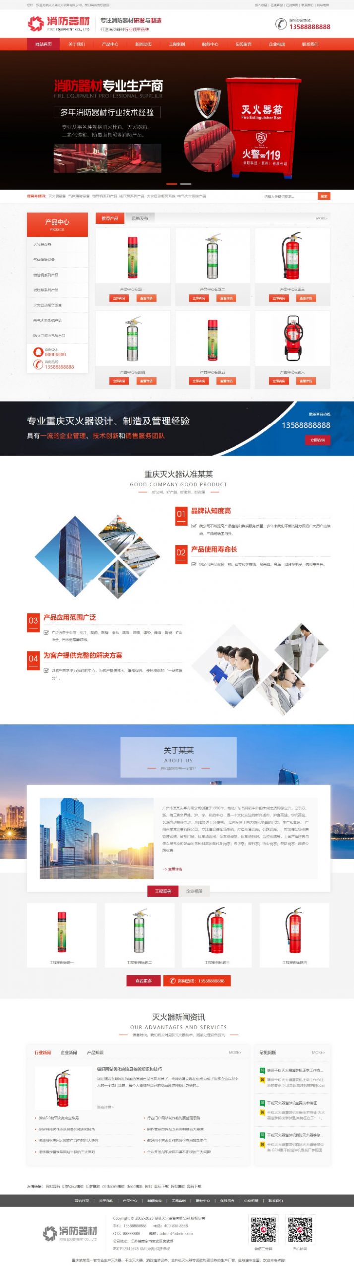 红色营销消防器材网站源码 dedecms织梦模板 [带手机版数据同步]-下雪啦资源网