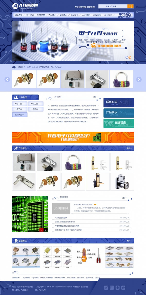 黑白五金零件网站源码 织梦dede模板[带手机版数据同步]-下雪啦资源网