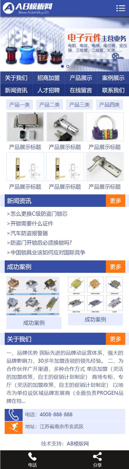 图片[2]-黑白五金零件网站源码 织梦dede模板[带手机版数据同步]-下雪啦资源网