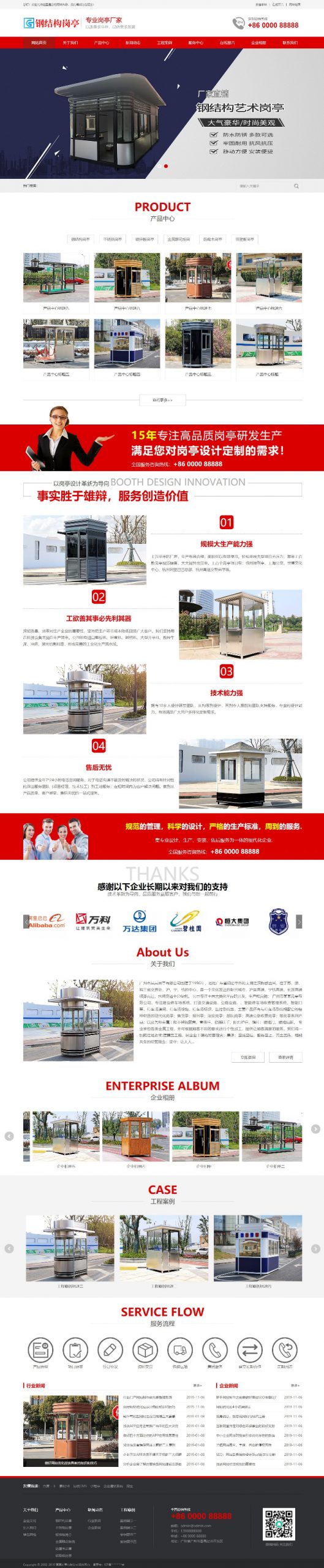 红黄蓝绿色钢结构岗亭网站源码 织梦dede模板 [带手机版数据同步]-下雪啦资源网