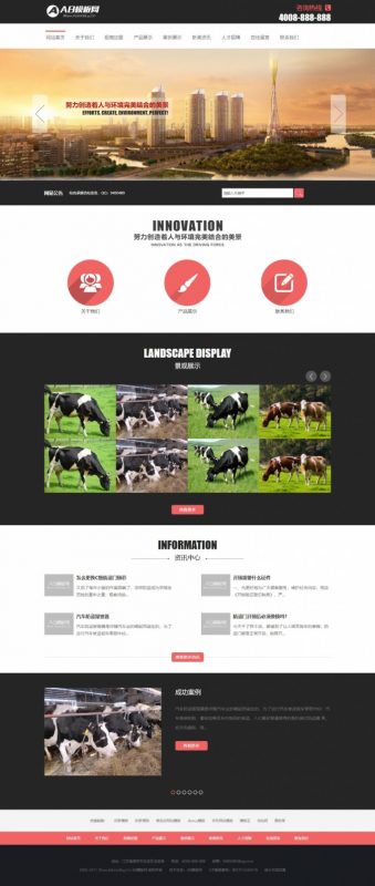 黑红色农林园林网站源码 织梦dede模板 [带手机版数据同步]-下雪啦资源网