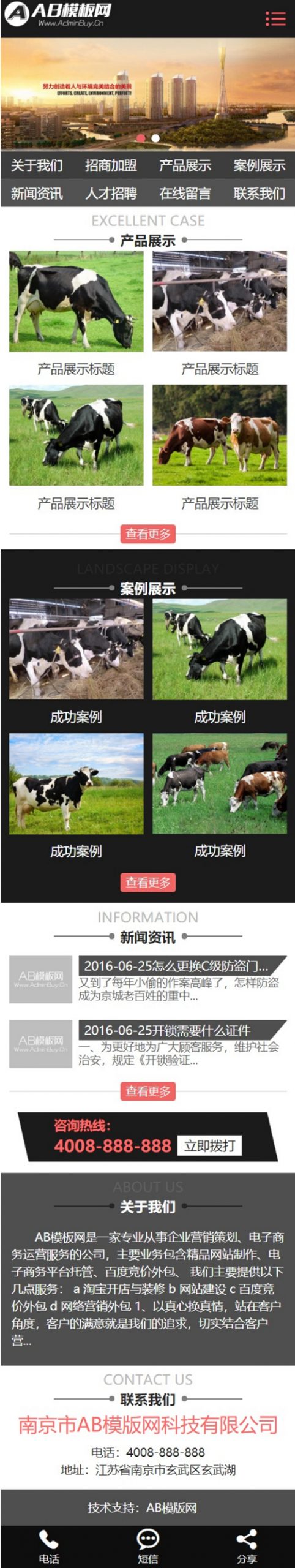 图片[2]-黑红色农林园林网站源码 织梦dede模板 [带手机版数据同步]-下雪啦资源网