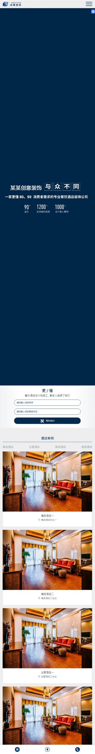 图片[2]-[自适应手机版]蓝色创意装饰设计网站源码 织梦dede模板-下雪啦资源网