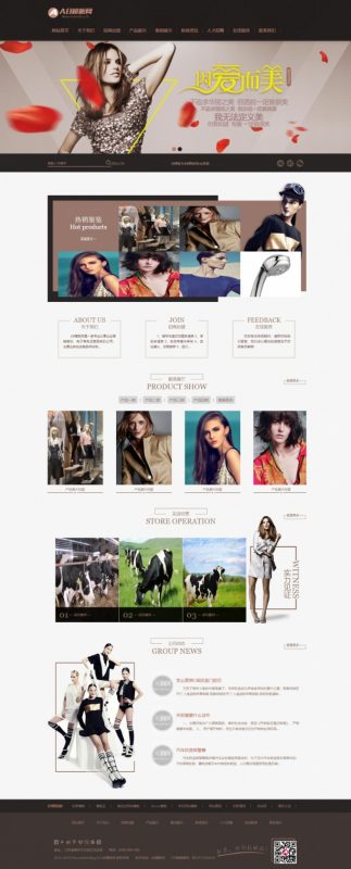 咖啡色女装服饰网站源码 织梦dedecms模板[带手机版数据同步]-下雪啦资源网
