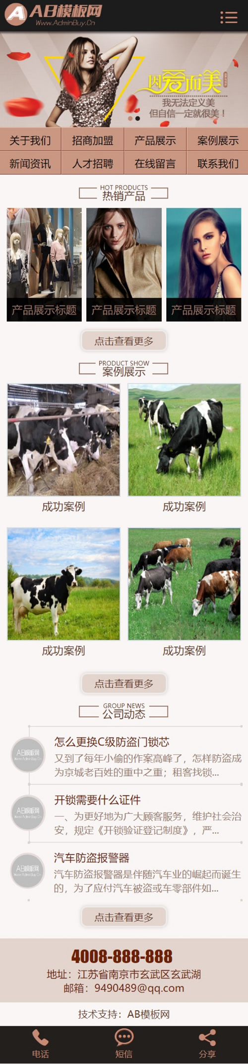 图片[2]-咖啡色女装服饰网站源码 织梦dedecms模板[带手机版数据同步]-下雪啦资源网