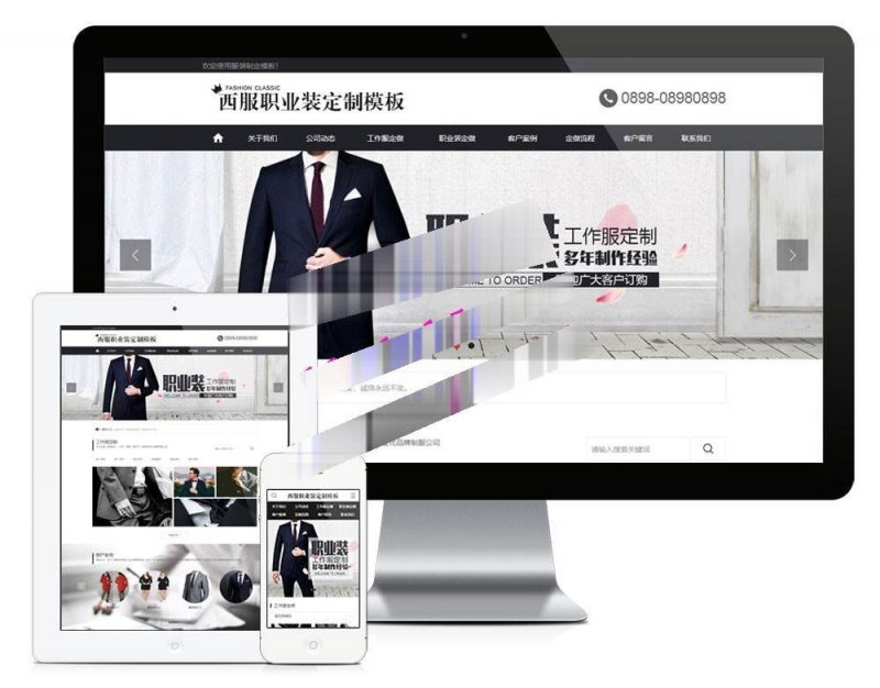 易优cms黑色西服职业装定制企业网站模板源码 带手机端-下雪啦资源网