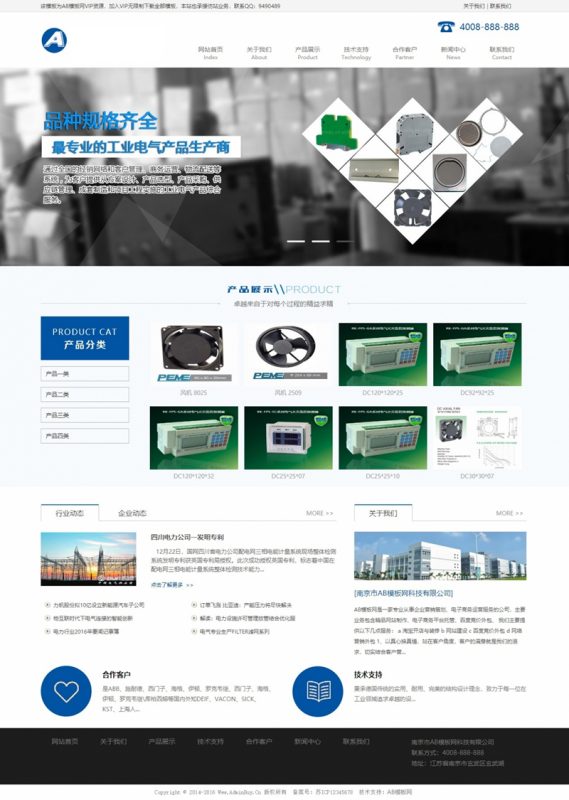 蓝色机械设备网站源码 织梦dedecms模板[带手机版数据同步]-下雪啦资源网
