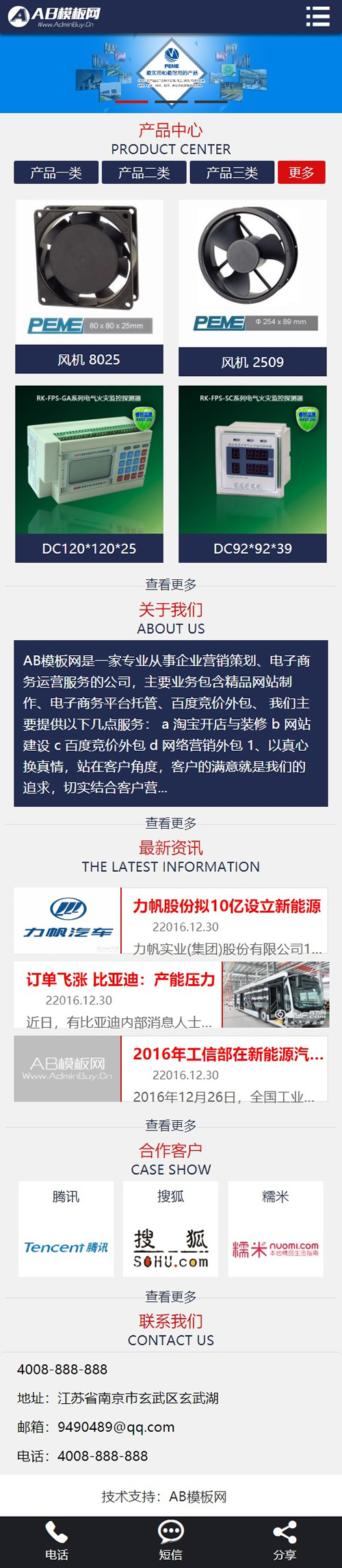 图片[2]-蓝色机械设备网站源码 织梦dedecms模板[带手机版数据同步]-下雪啦资源网