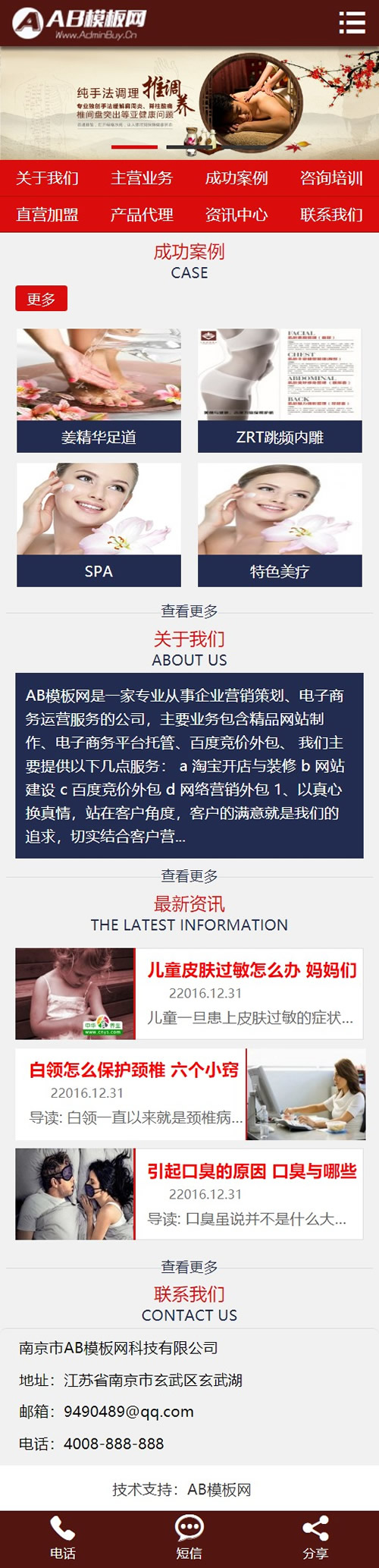 图片[2]-古色养生会所网站源码 织梦dedecms模板[带手机版数据同步]-下雪啦资源网
